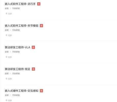 车企抢滩人形机器人 理想急聘核心人才 工业场景成量产关键