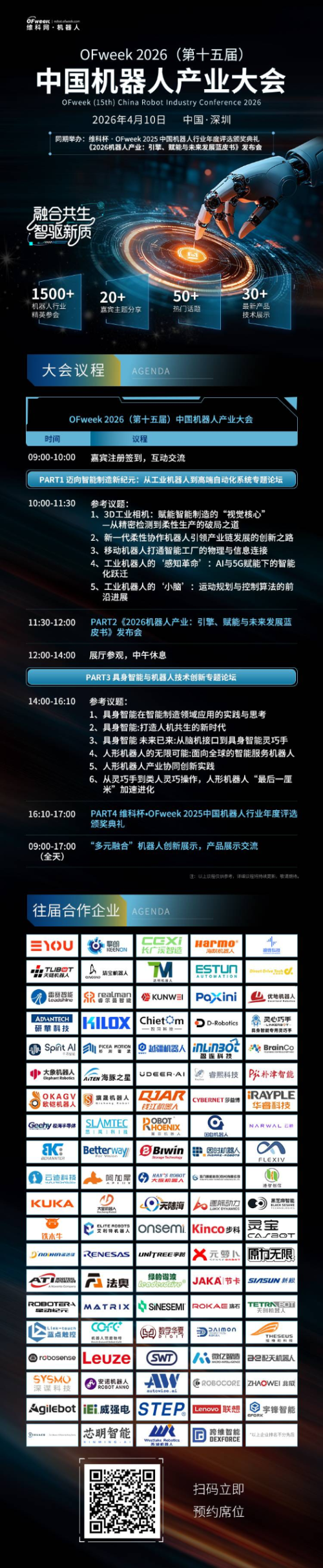 【蚂蚁灵波科技】参加 【蚂蚁灵波科技】参加