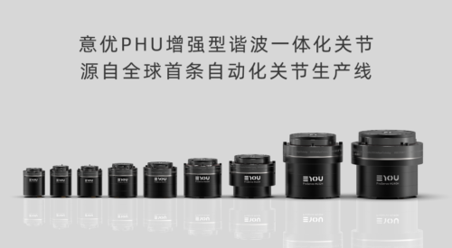 浦东启动全球首条机器人关节自动化产线 加速人形机器人量产