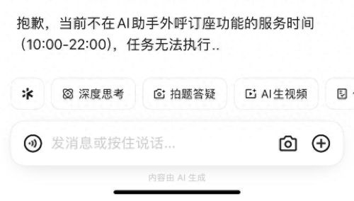 AI订餐被疑真人操作，千问回应上下班时间争议