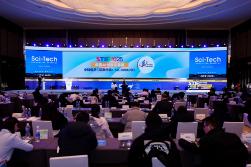 中科信息获国际科创节AI创新奖 以智提质引领行业