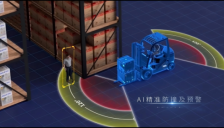 芯辉电子AI防撞技术提升叉车作业安全 