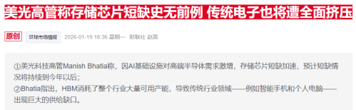 AI基建需求激增 存储芯片短缺恐延续至明年