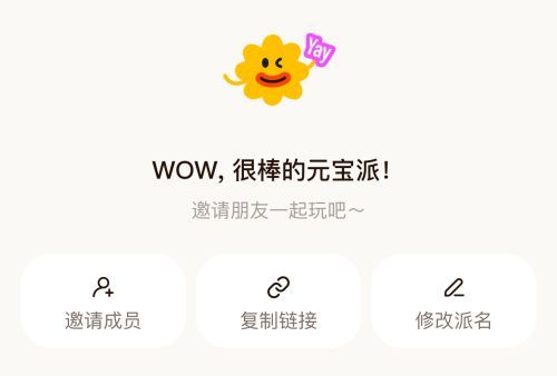 腾讯社交AI元宝派上线实测