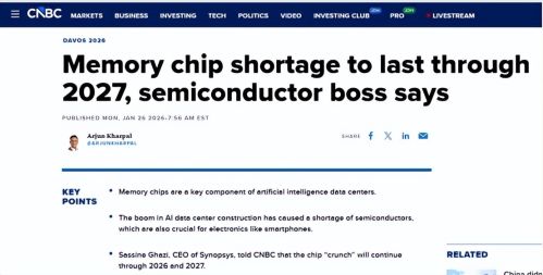 芯片巨头预警：AI需求激增致存储产能吃紧，短缺或延续至2027年