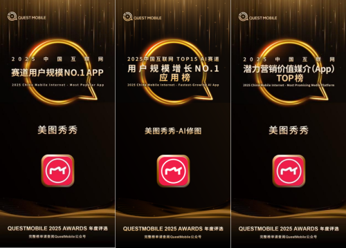 AI垂直场景成新增长点，美图秀秀十年领跑中国图片美化赛道