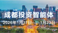 2025年成都投资规模持续扩大，数据背后机遇何在？ 