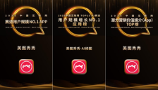 AI垂直场景成新增长点，美图秀秀十年领跑中国图片美化赛道 