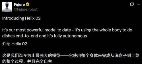 Figure发布迄今最强人形机器人模型，4分钟完成连续复杂任务