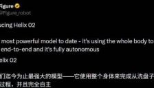 Figure发布迄今最强人形机器人模型，4分钟完成连续复杂任务 