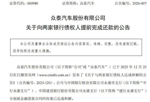 众泰汽车获注资启动招聘 山寨鼻祖或迎复活