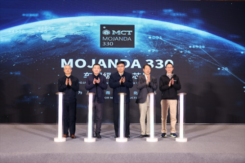 MOJANDA 330北斗芯片量产 车规级精度达毫厘