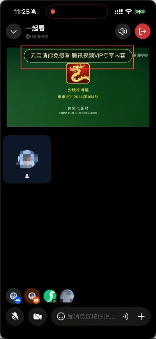 腾讯元宝派内测截图曝光 社交AI重塑娱乐体验