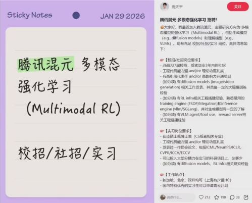 腾讯混元大模型引入清华博士庞天宇，主导多模态强化学习研究