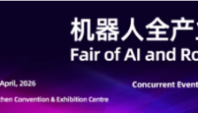 这座城市缘何成为全球具身机器人高地 