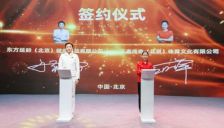 东方延龄携手王者传奇 在京签约共促健康老龄化 