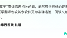 医学AI信任拐点：阿里健康氢离子以慢节奏赢得医生 