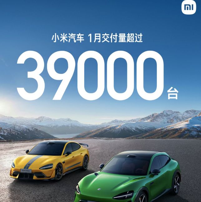 小米汽车1月交付量环比下降超20% 第一代SU7已停产