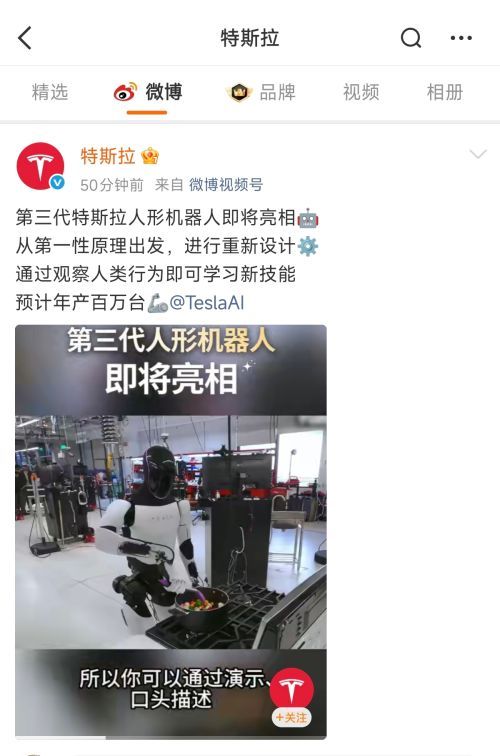 特斯拉擎天柱三代即将亮相 据称重新设计