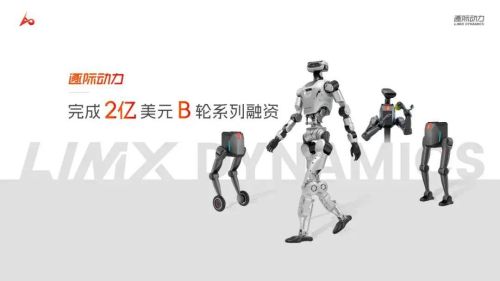 2026年人形机器人融资创纪录 14亿元领跑行业