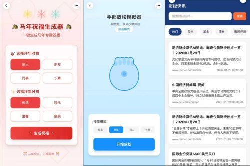 灵光App升级：图片生应用，集成近20项新API