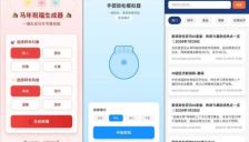 灵光App升级：图片生应用，集成近20项新API 