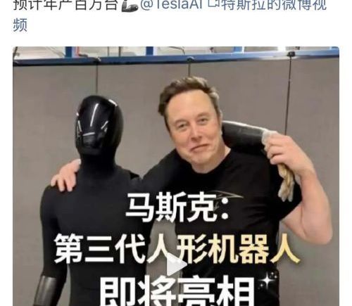 特斯拉第三代人形机器人将亮相，预计年产百万台手部设计等重大升级