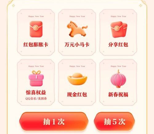 AI应用春节撒钱大战：腾讯发10亿红包阿里投30亿字节押注春晚