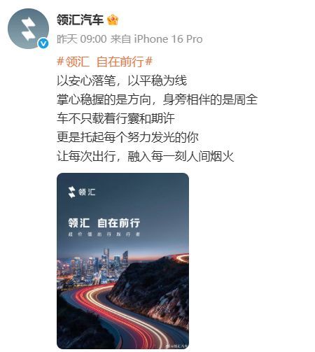 比亚迪推出全新对公出行品牌“领汇”