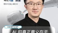 十年布局具身智能，傅利叶顾捷谈机器人如何突破工具边界