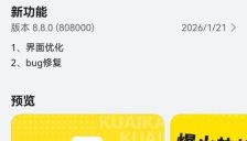 寒假宅家不无聊 鸿蒙版快看漫画更新 AI纸片人可陪聊