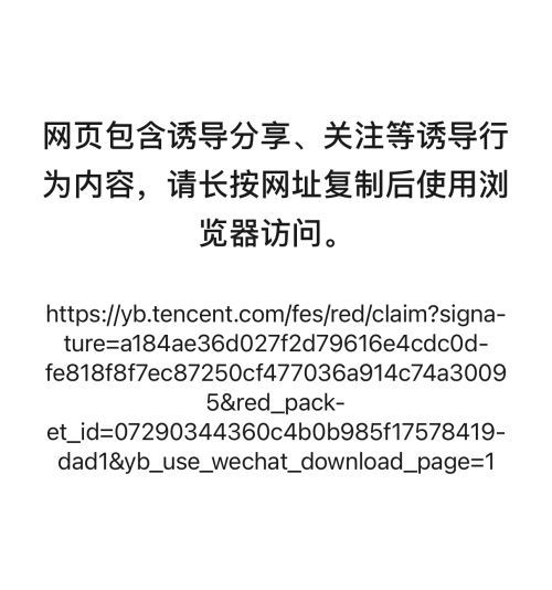 腾讯元宝AI红包升级为口令红包上线