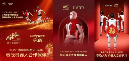 2024春晚机器人再展技艺 扭秧歌与炒菜齐上阵