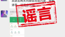 腾讯元宝回应抢红包致微信闪退传闻：涉及金融安全，不存在自动举报 