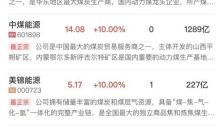 创业板指半日跌1.74% 太空光伏概念活跃 AI应用方向回调 
