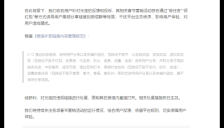 微信发布春节营销整治公告 腾讯元宝因诱导分享被限时封禁 