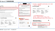中信建投：OpenAI落地广告变现 大模型商业化加速中 