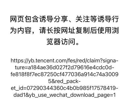 腾讯元宝AI红包升级为口令红包上线
