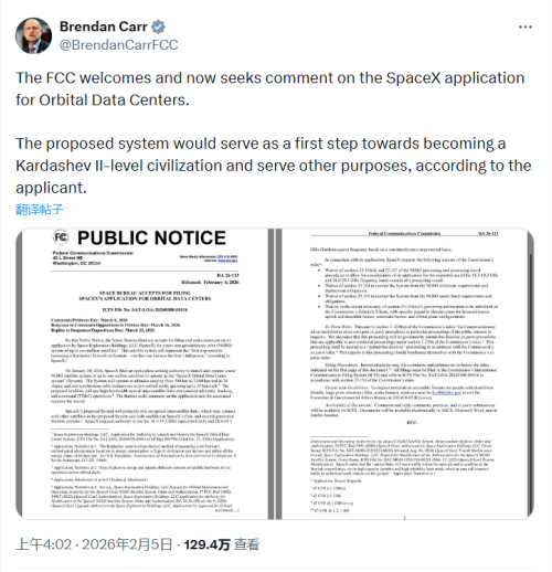 马斯克推动AI太空基建：SpaceX申请通过 100万颗卫星计划启动