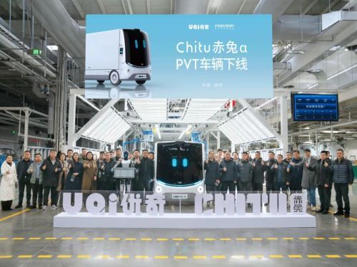 优必选无人物流车赤兔α在富士康郑州工厂下线