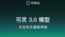 可灵AI 3.0发布：多模态创作门槛降低 电影级叙事全面普及 