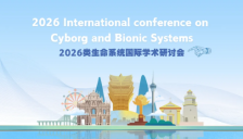 Cyborg and Bionic Systems青年编委招募启事 