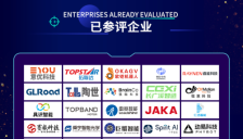 倒计时7天！2025中国机器人行业年度评选申报即将截止 
