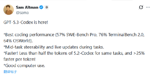 OpenAI 推出 GPT-5.3-Codex 编程效率大幅提升