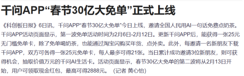互联网巨头争夺战：从微信红包到AI点奶茶