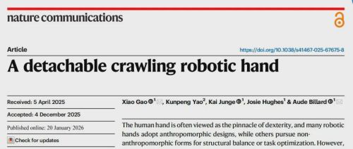 瑞士团队研发出可自主爬行的机械手