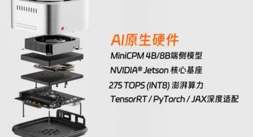 面壁智能发布松果派 AI原生端侧开发板