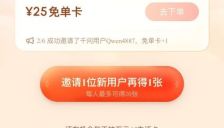 阿里千问APP奶茶订单破百万致服务器拥堵 紧急扩容应对 