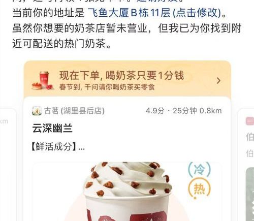 千问春节大免单首日火爆 三小时下单百万服务器告急