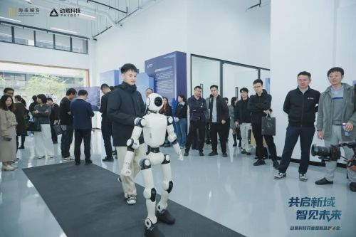 动易科技广州智造中心启用 重新定义机器人量产与开源模式